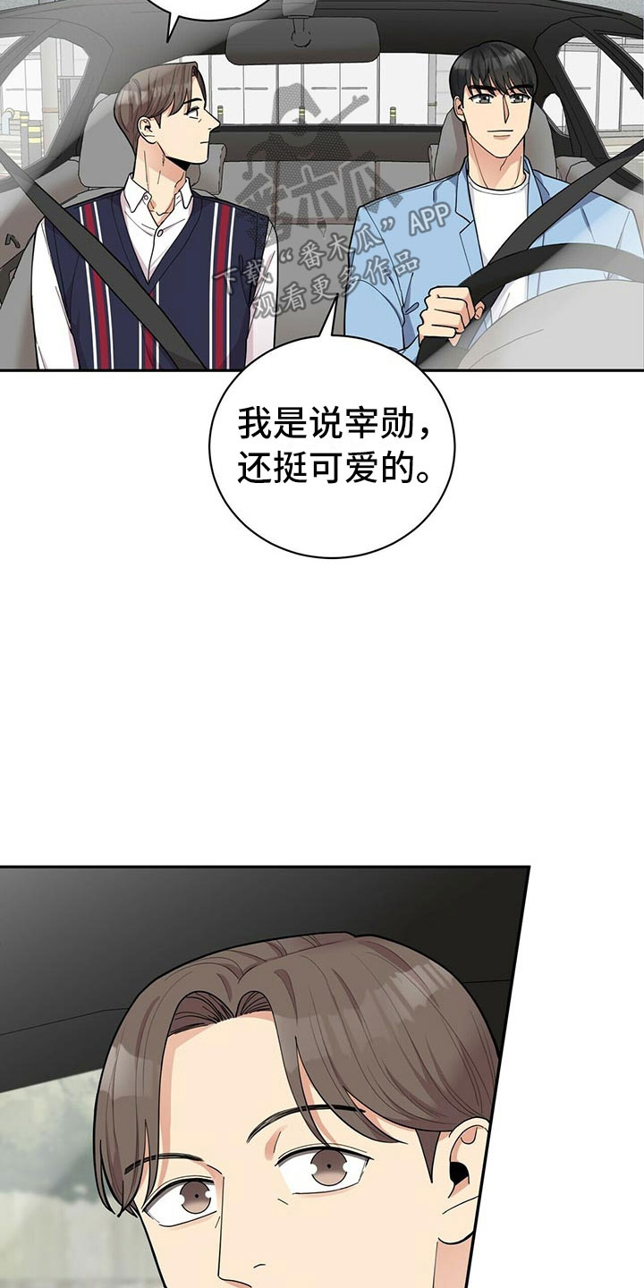 第8话：第8章：吃醋预览分镜