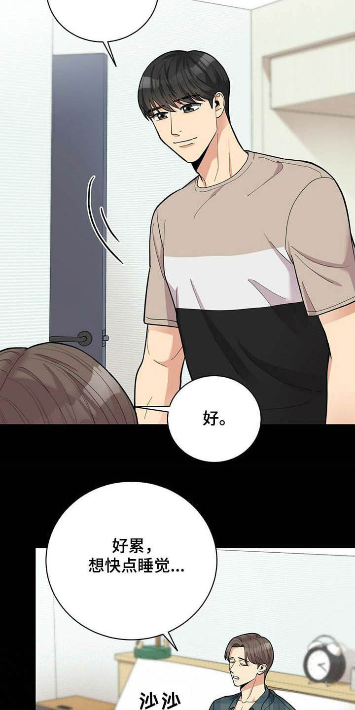第12话：第12章：不能坐视不管预览分镜