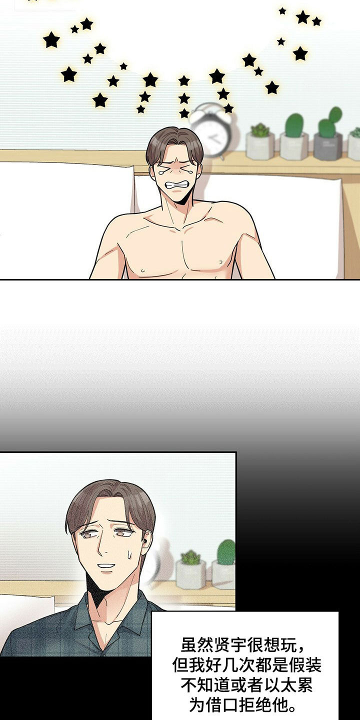 第13话：第13章：努力预览分镜