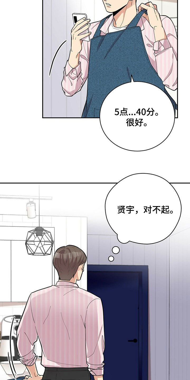 第15话：第15章：不敢面对预览分镜
