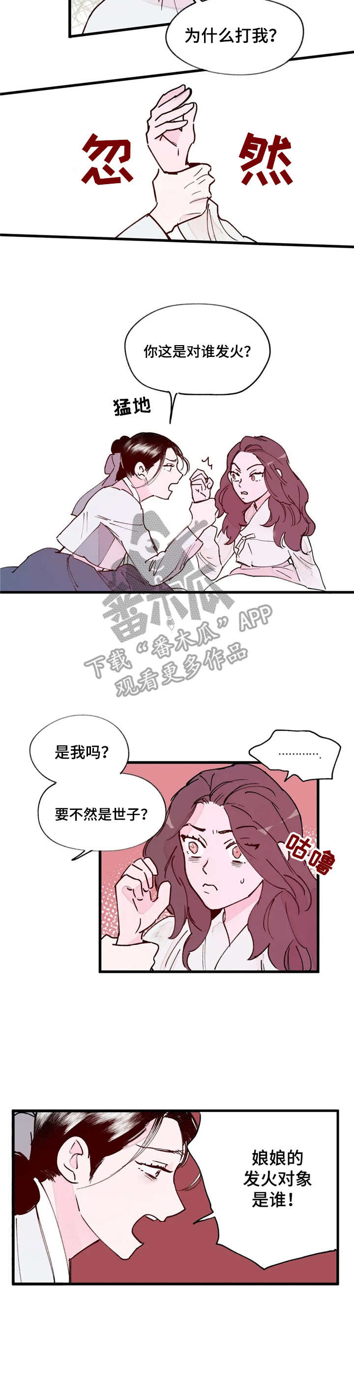 第11话：第11章：发火预览分镜