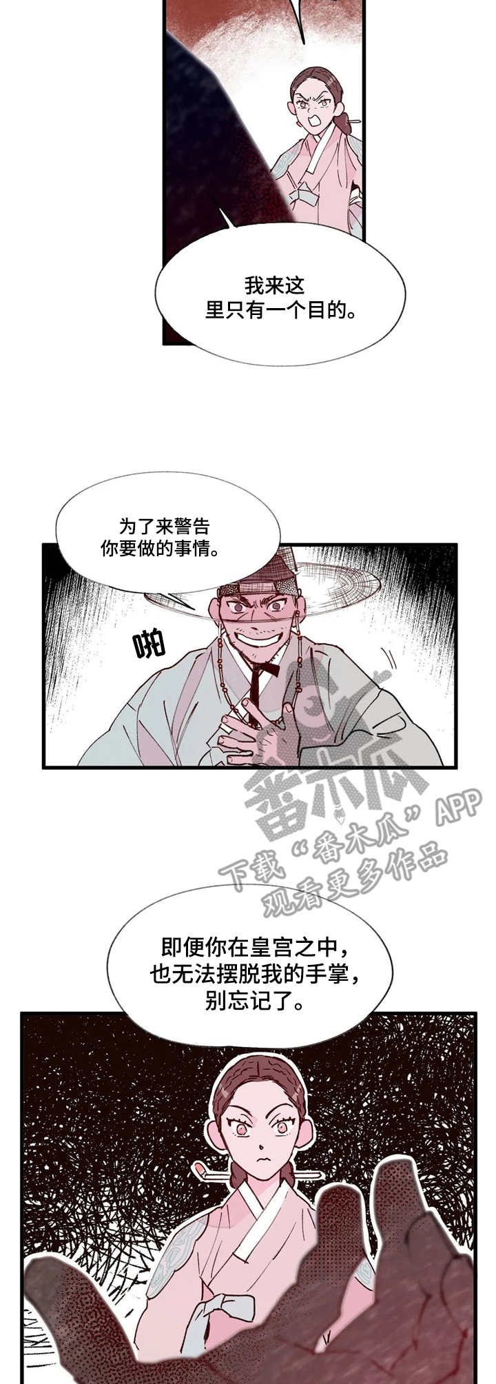 第12话：第12章：目的预览分镜