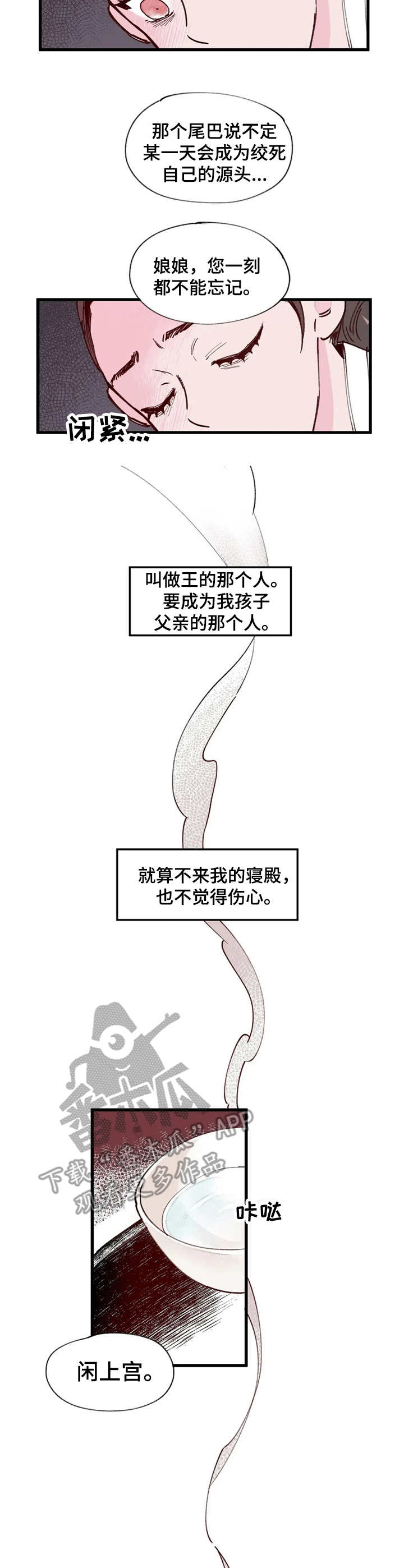 第14话：第14章：不一样预览分镜