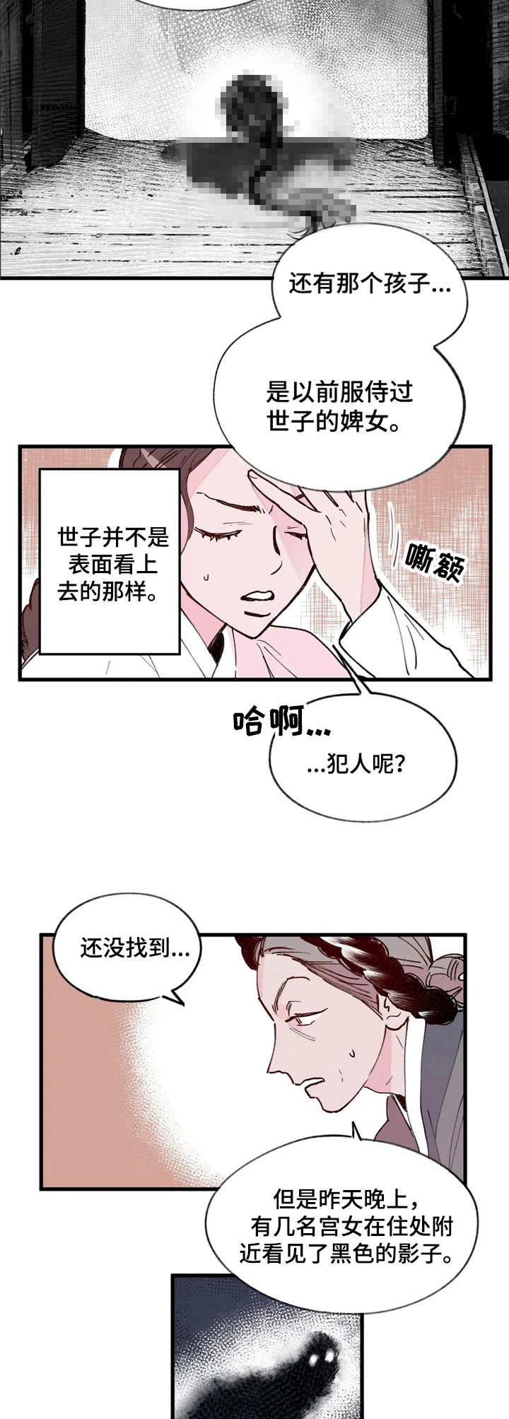第16话：第16章：杀人案预览分镜