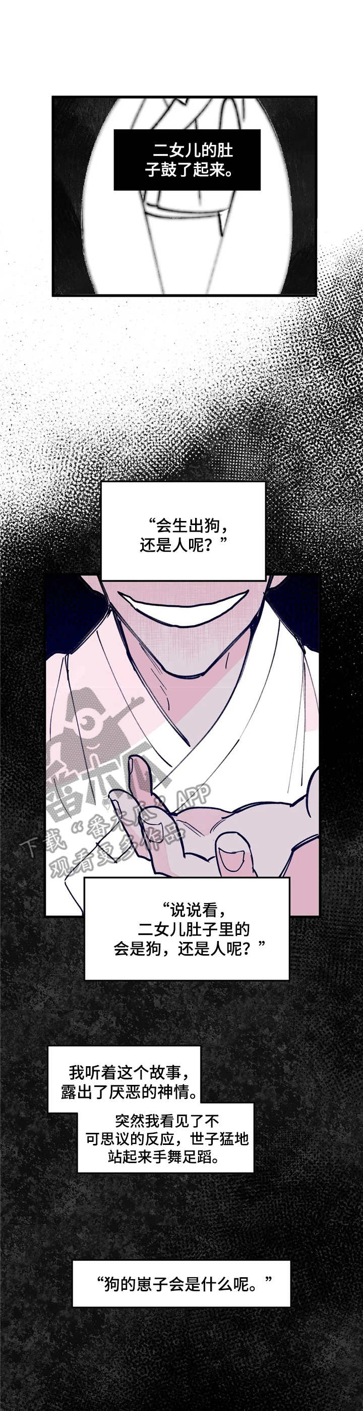 第18话：第18章：恶魔预览分镜