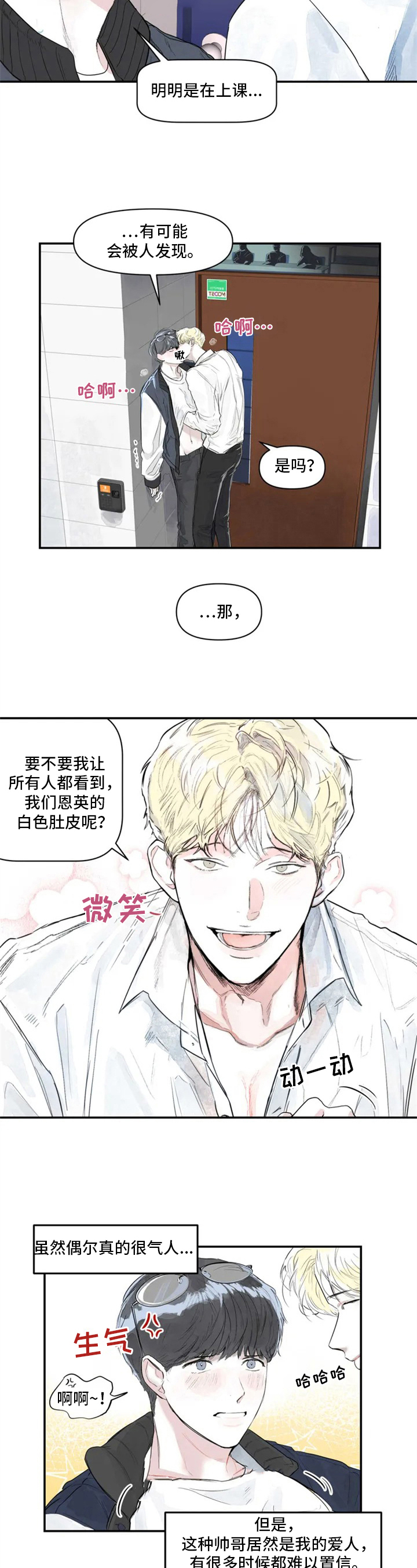 第1话：第1章：进校预览分镜