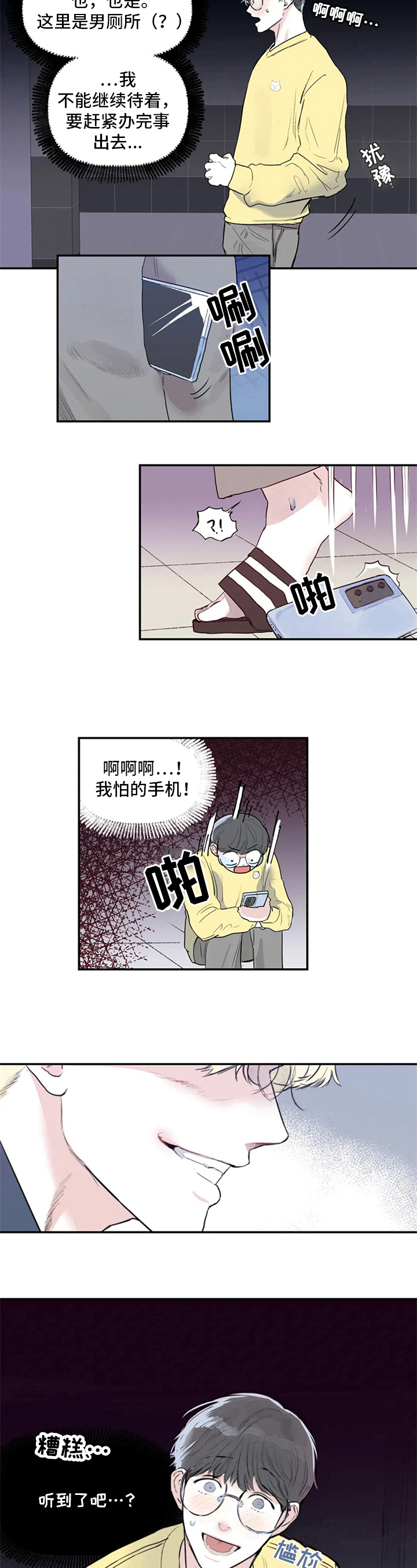 第3话：第3章：故意预览分镜