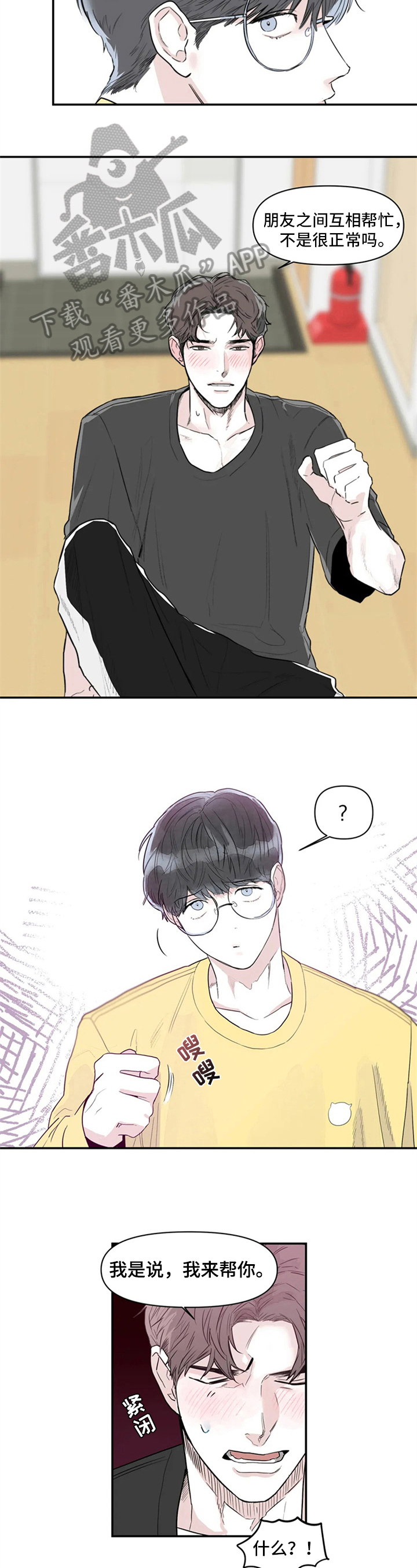 第5话：第5章：帮助预览分镜