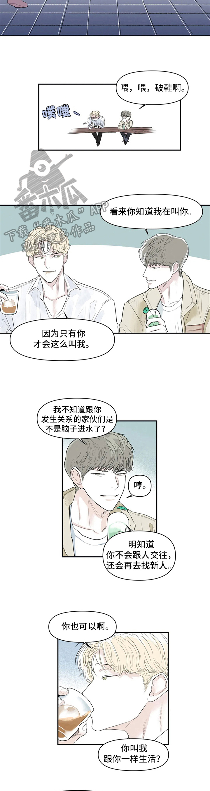 第6话：第6章：醉酒预览分镜