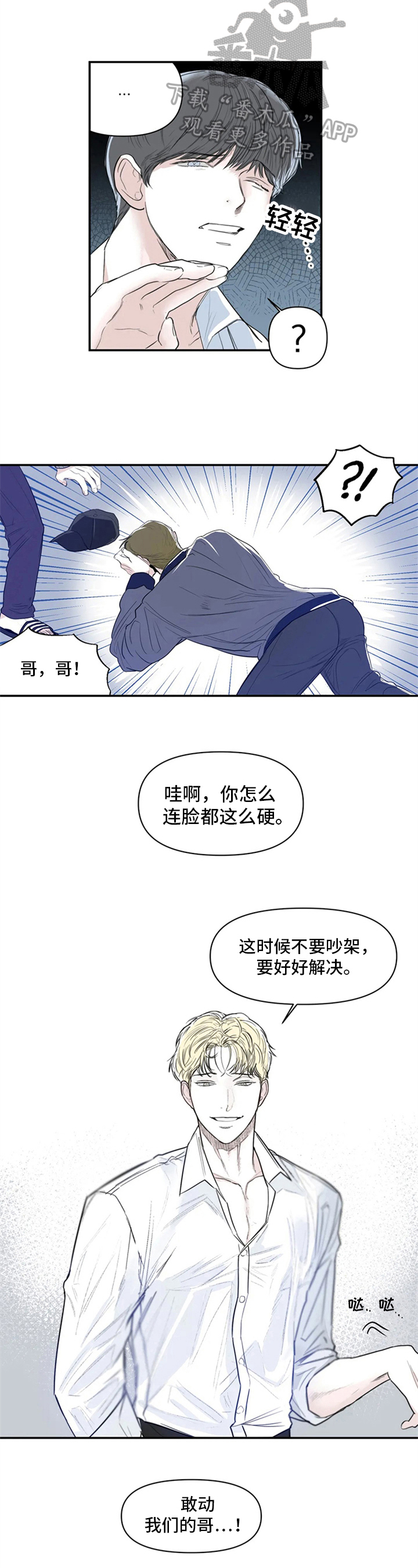 第7话：第7章：英雄救美预览分镜
