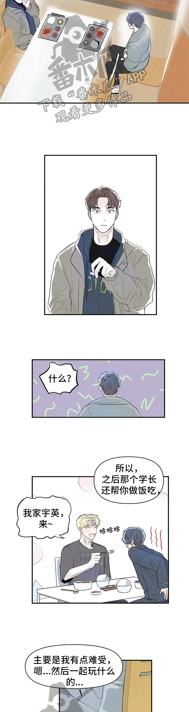 第8话：第8章：议论预览分镜