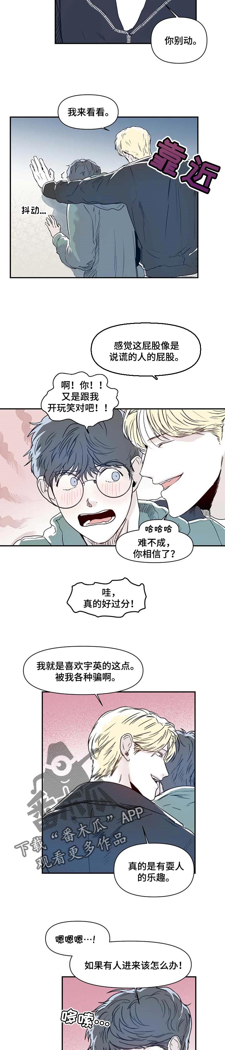 第12话：第12章：耍人的乐趣预览分镜