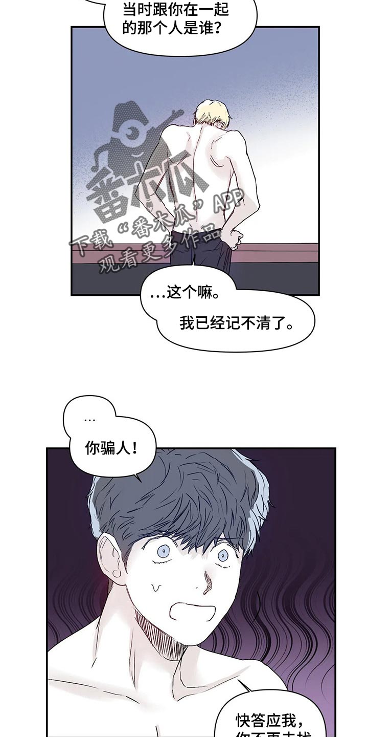 第13话：第13章：嫉妒预览分镜
