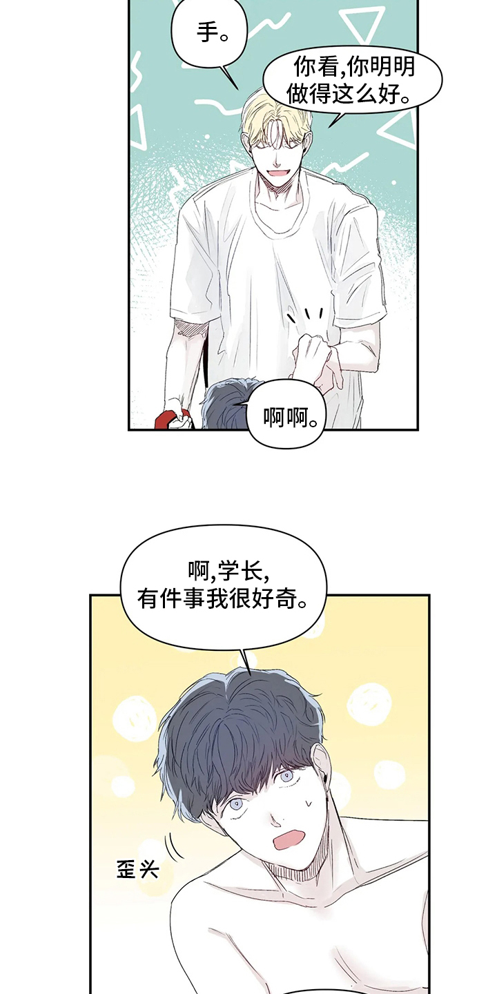 第15话：第15章：傻瓜预览分镜