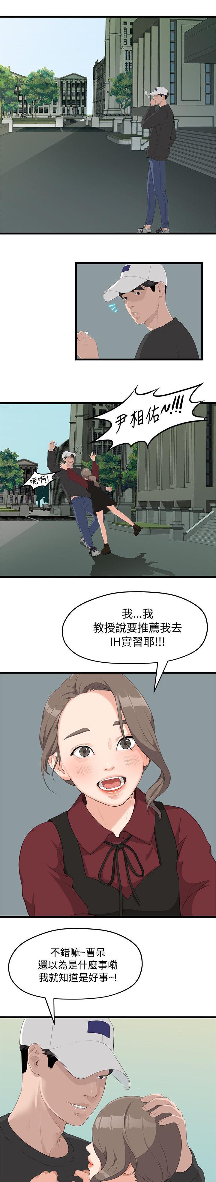 第3话：第3章：裂痕预览分镜