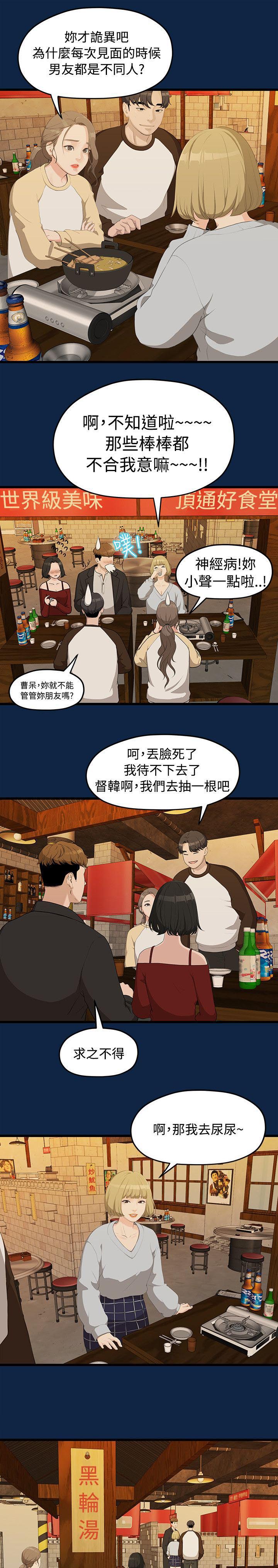 第4话：第4章：庆祝会预览分镜