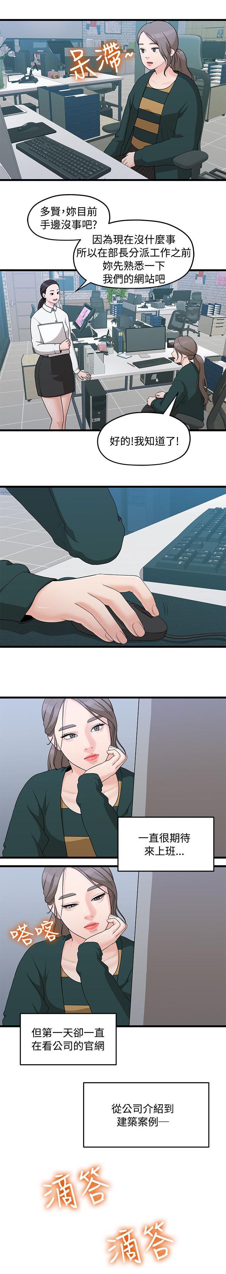 第8话：第8章：代理预览分镜