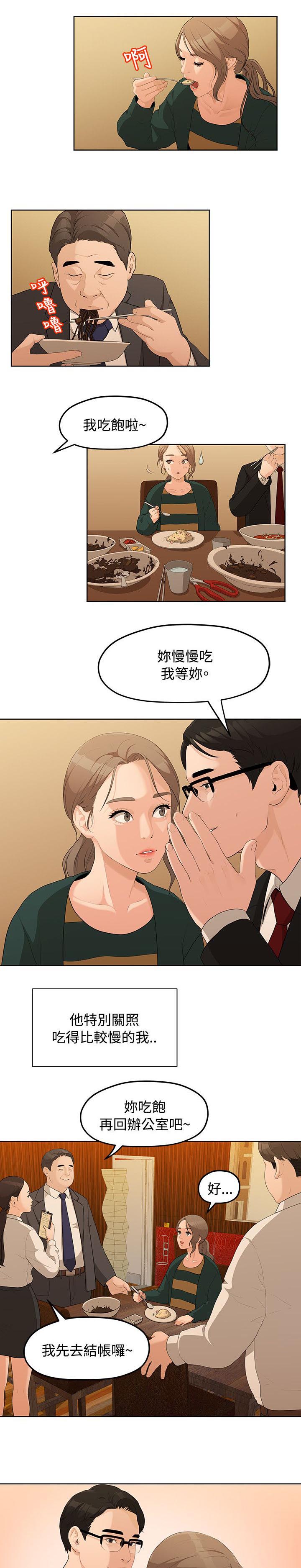 第9话：第9章：签订契约书预览分镜