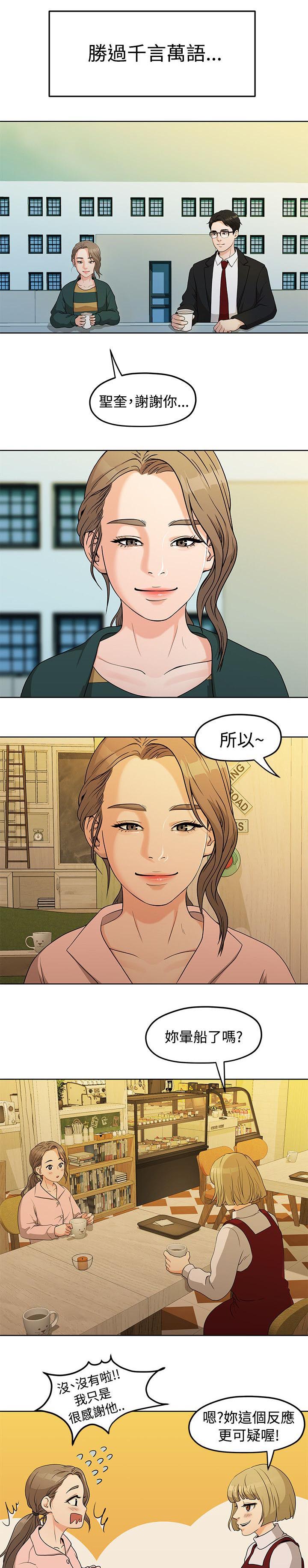 第10话：第10章：那一句安慰预览分镜
