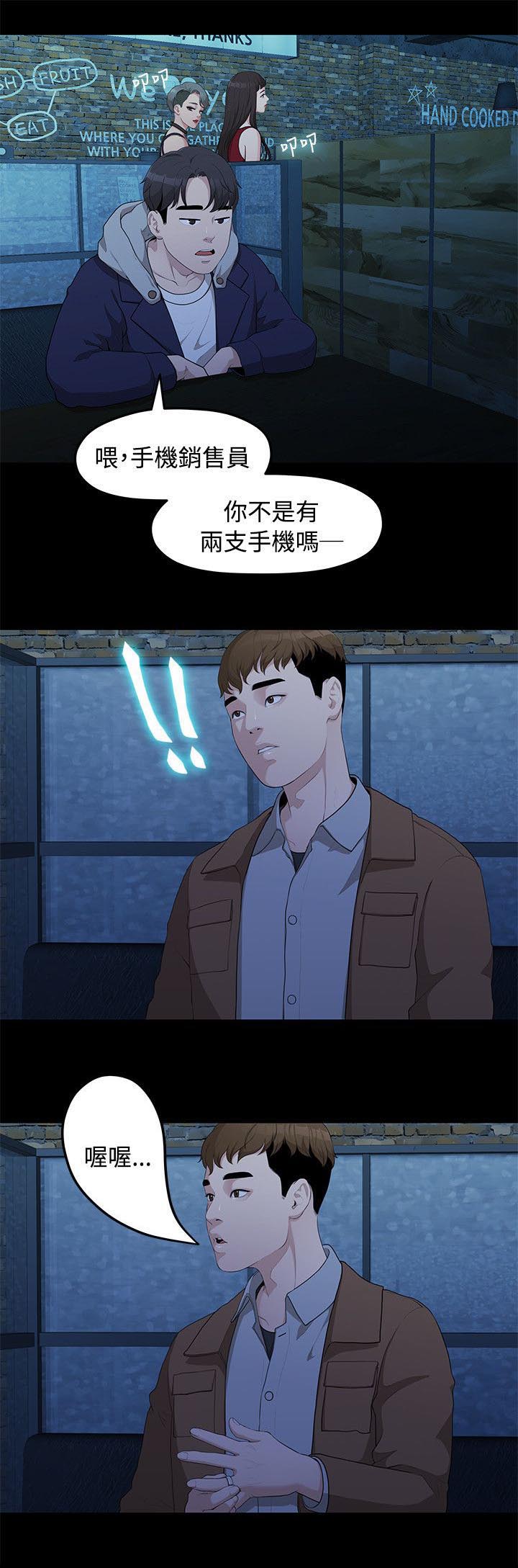 第11话：第11章：单身酒吧预览分镜