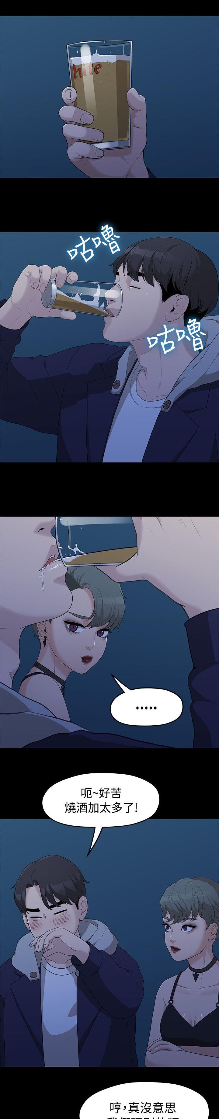 第12话：第12章：玩还是罚预览分镜