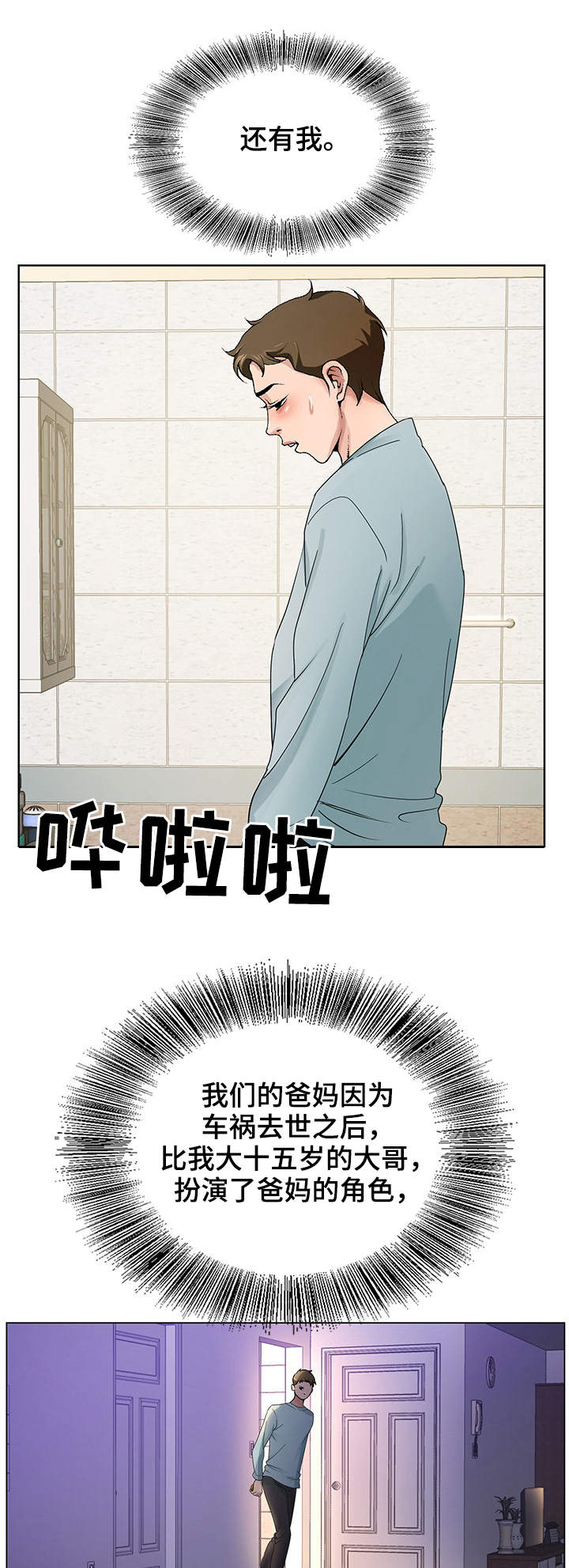 第1话：第1章：发呆预览分镜