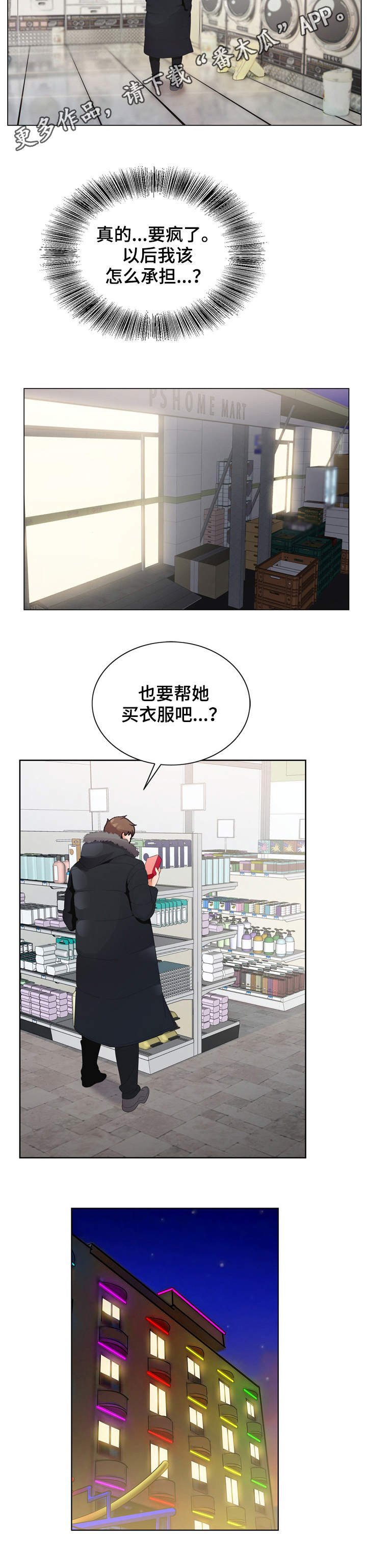 第4话：第4章：清醒预览分镜
