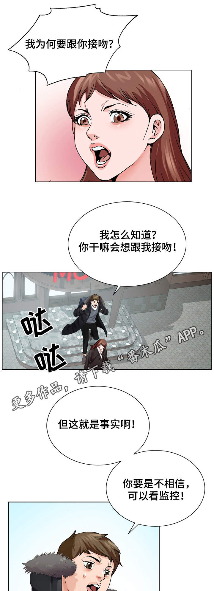第5话：第5章：无法掌控预览分镜