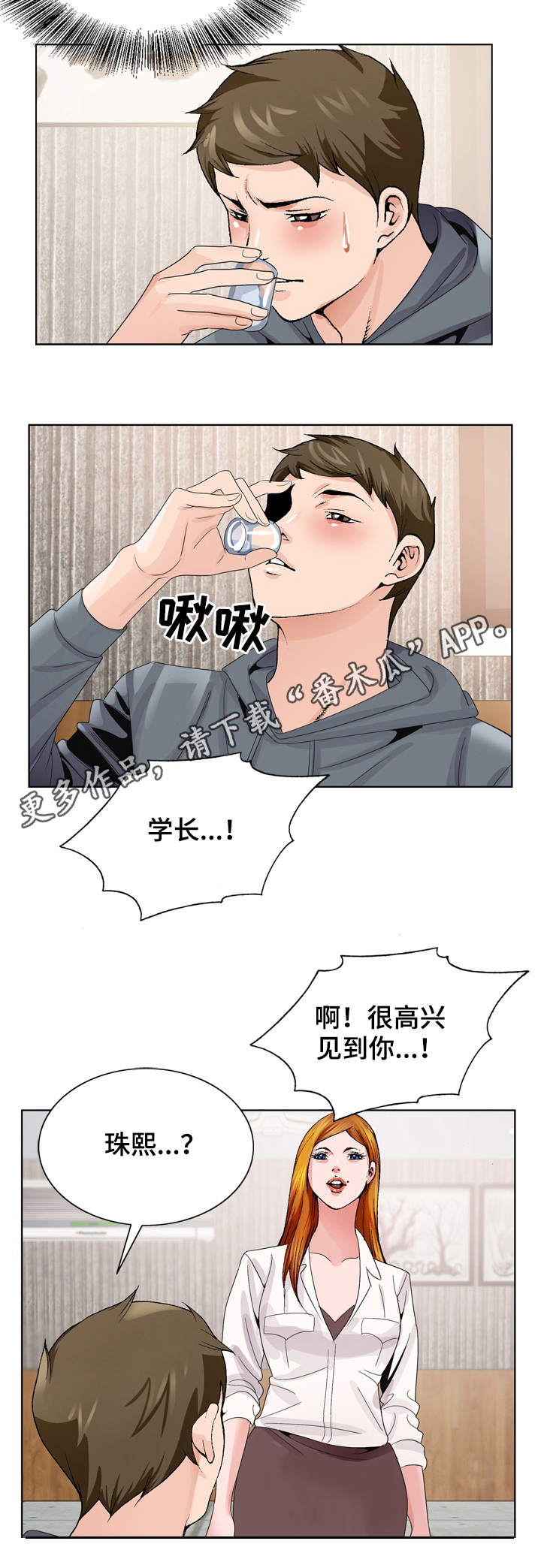 第6话：第6章：新世界预览分镜