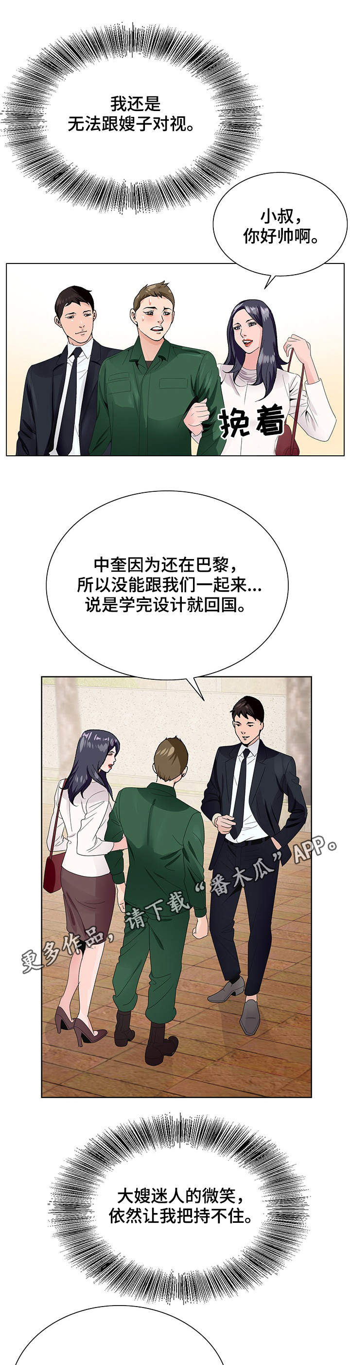 第8话：第8章：转折点预览分镜