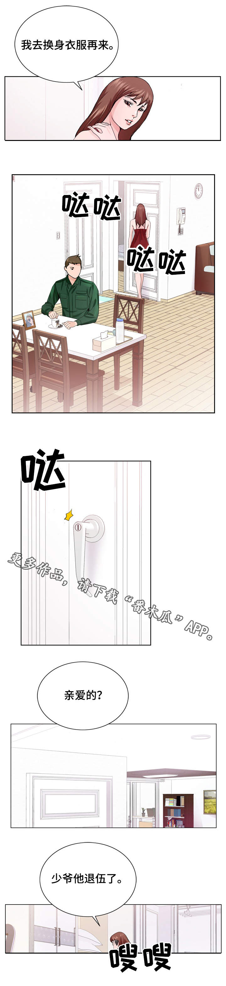 第9话：第9章：团聚预览分镜