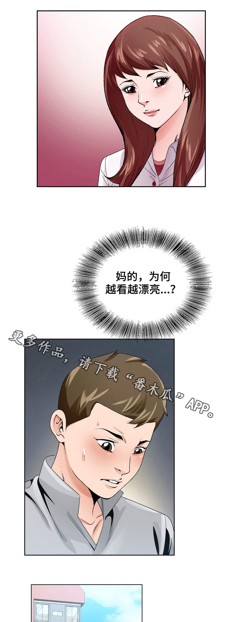 第11话：第11章：出差预览分镜