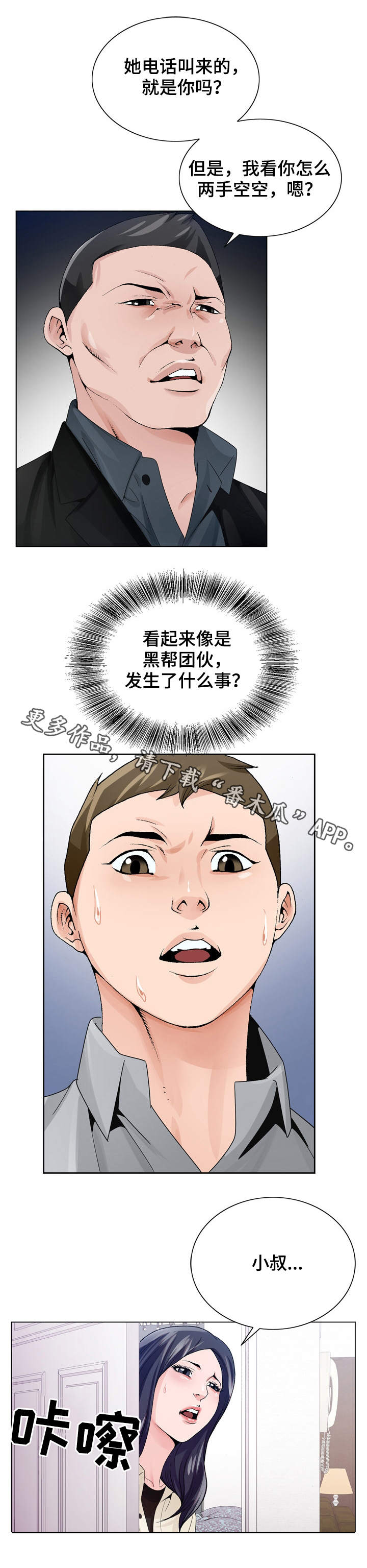 第12话：第12章：高利贷预览分镜
