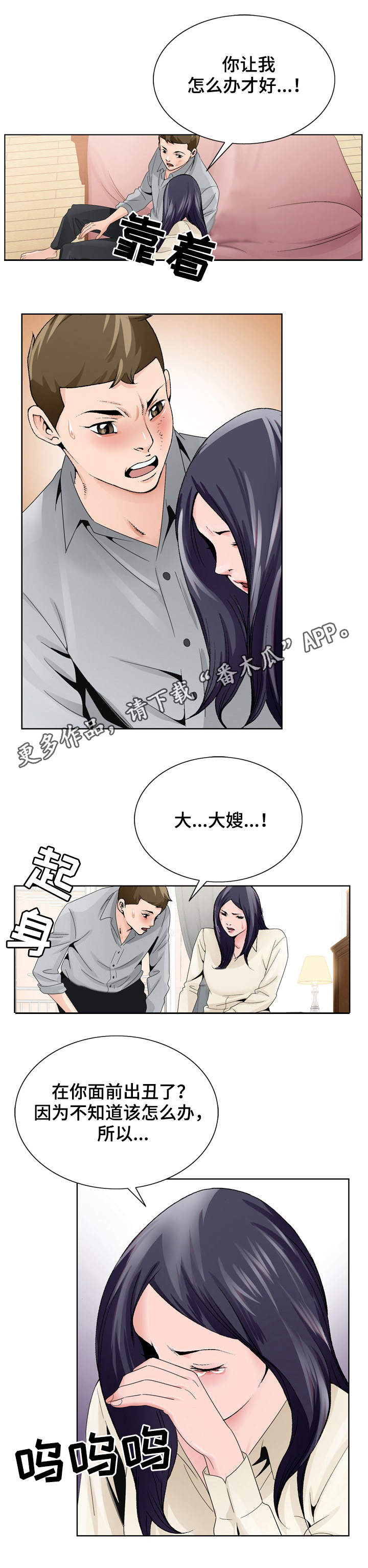 第13话：第13章：留宿预览分镜