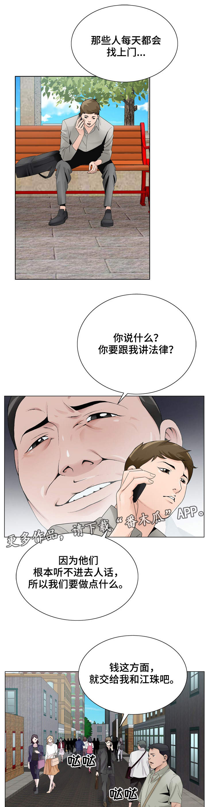 第15话：第15章：商量预览分镜