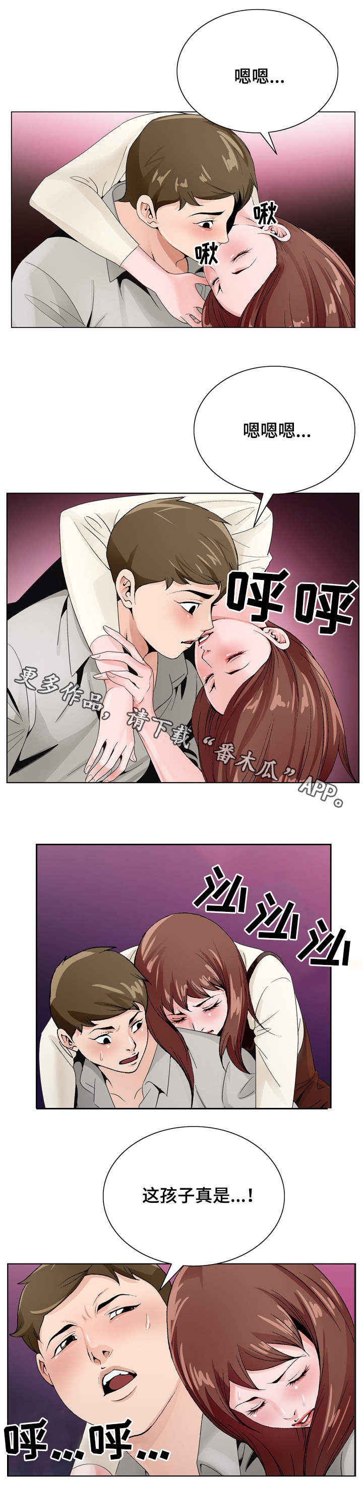 第17话：第17章：撞见预览分镜