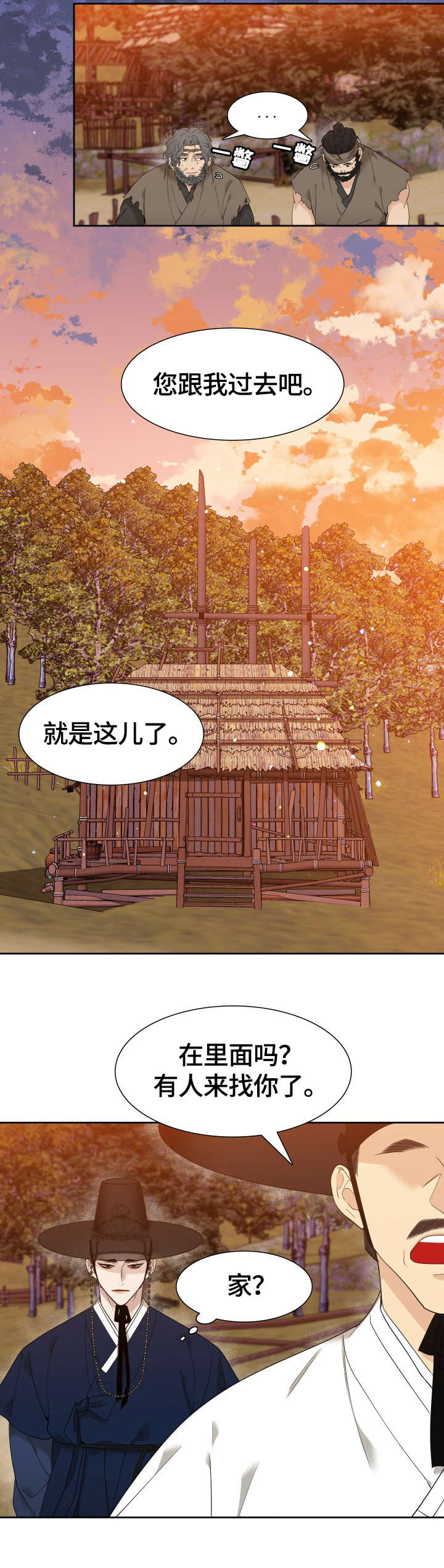 第4话：第4章：怪罪预览分镜