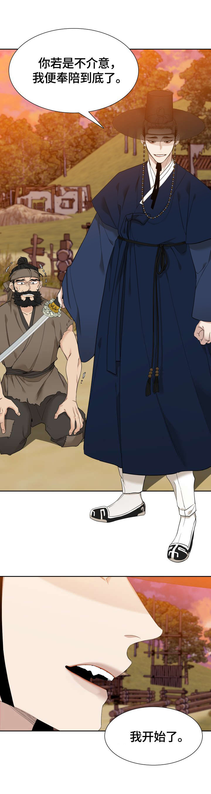 第5话：第5章：像老虎预览分镜
