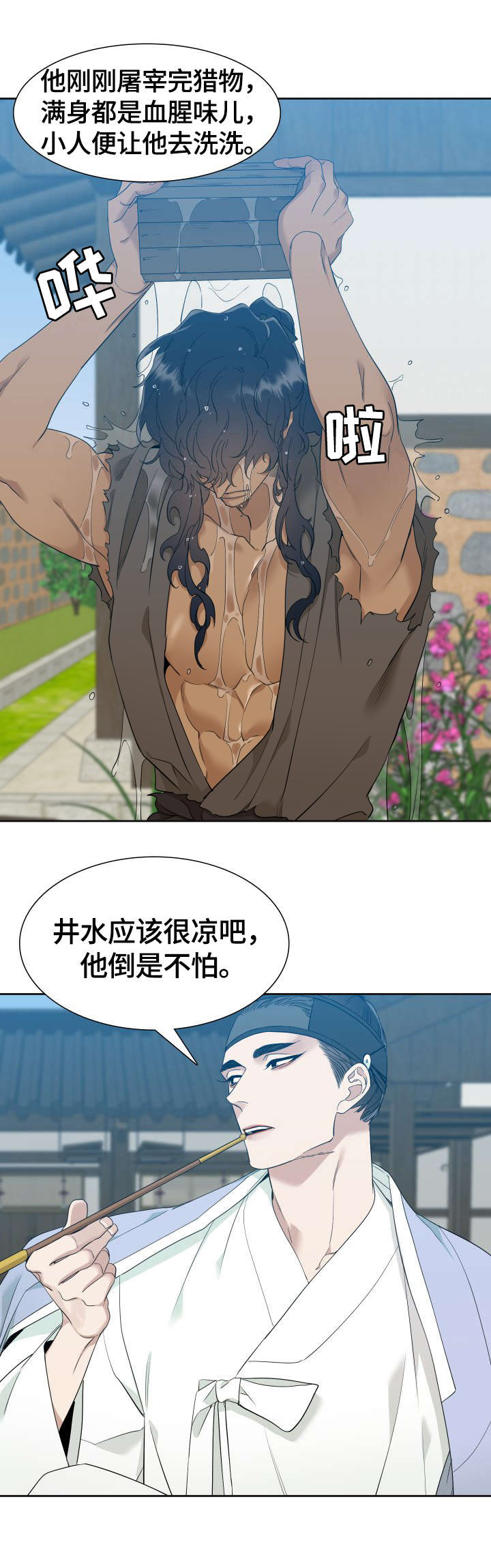 第7话：第7章：赏赐预览分镜
