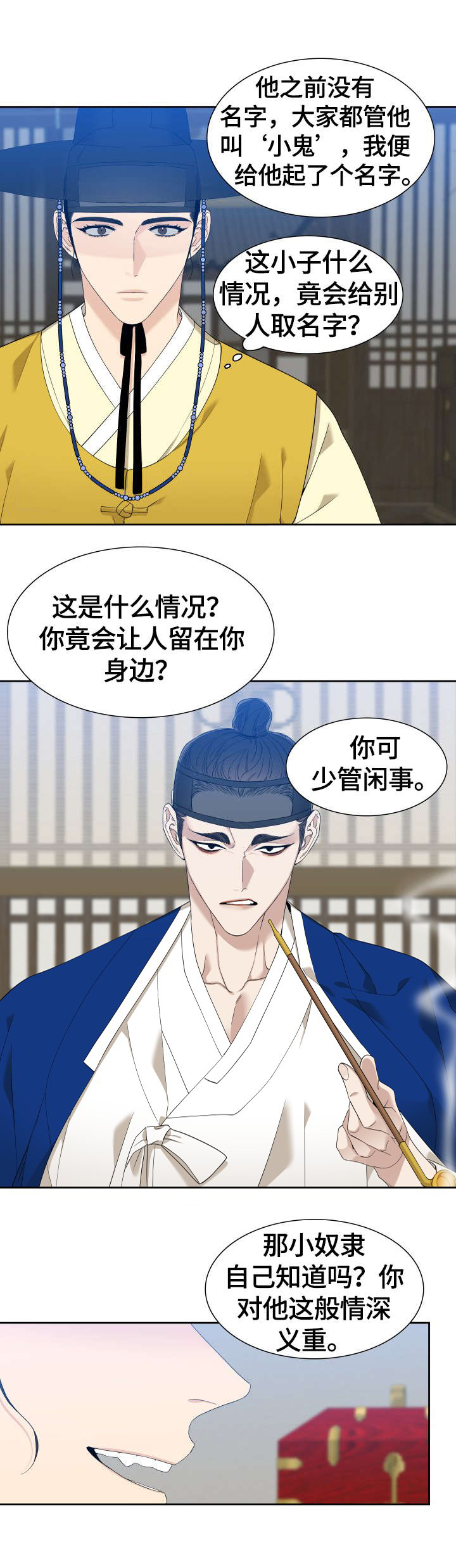 第9话：第9章：闲聊预览分镜
