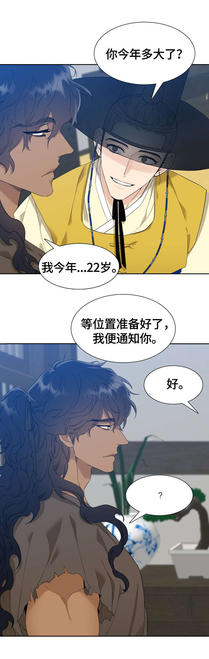 第10话：第10章：商量预览分镜