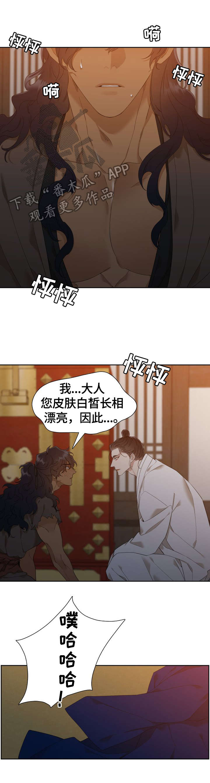 第11话：第11章：吩咐预览分镜