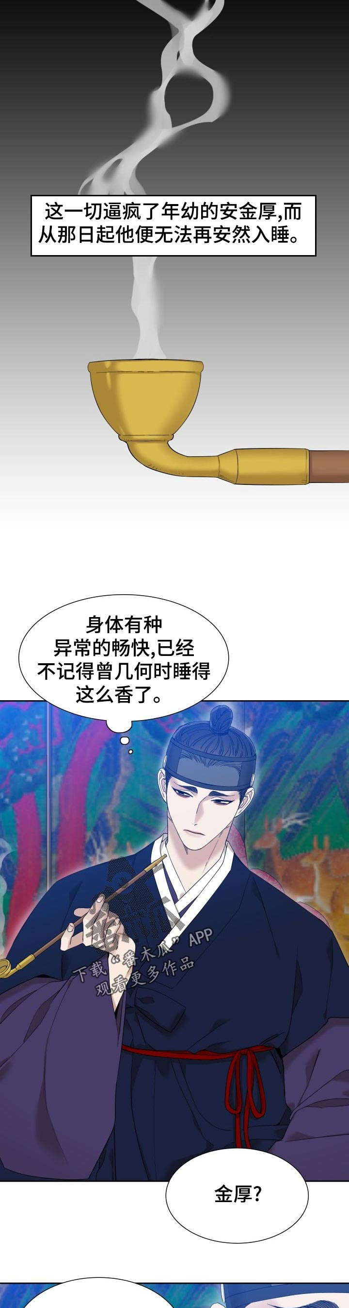 第14话：第14章：收回来预览分镜