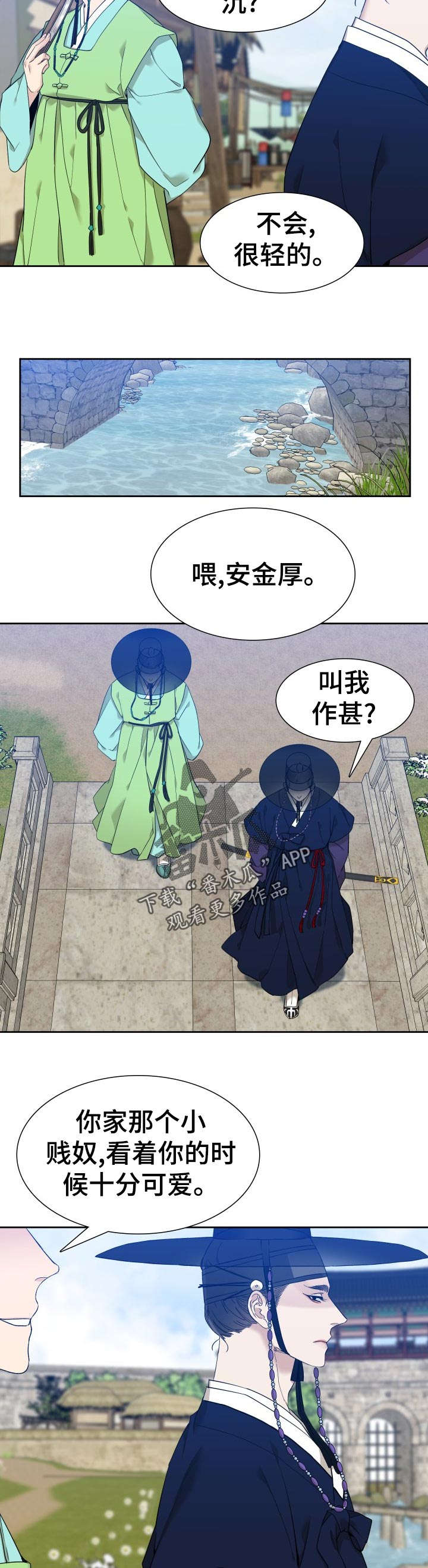 第15话：第15章：家中等候预览分镜