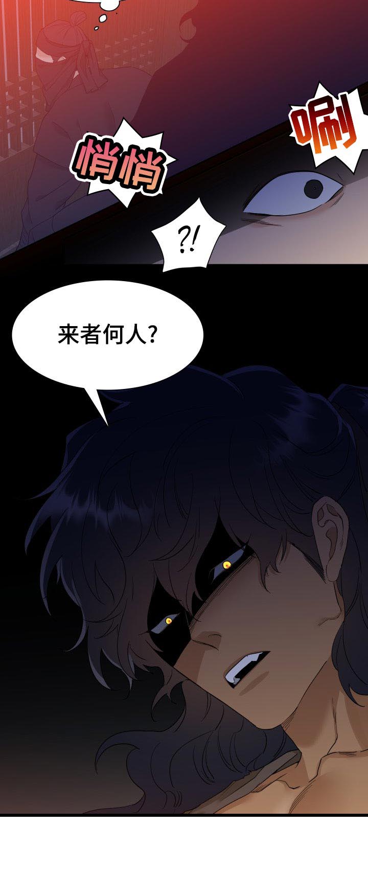 第16话：第16章：刺客预览分镜
