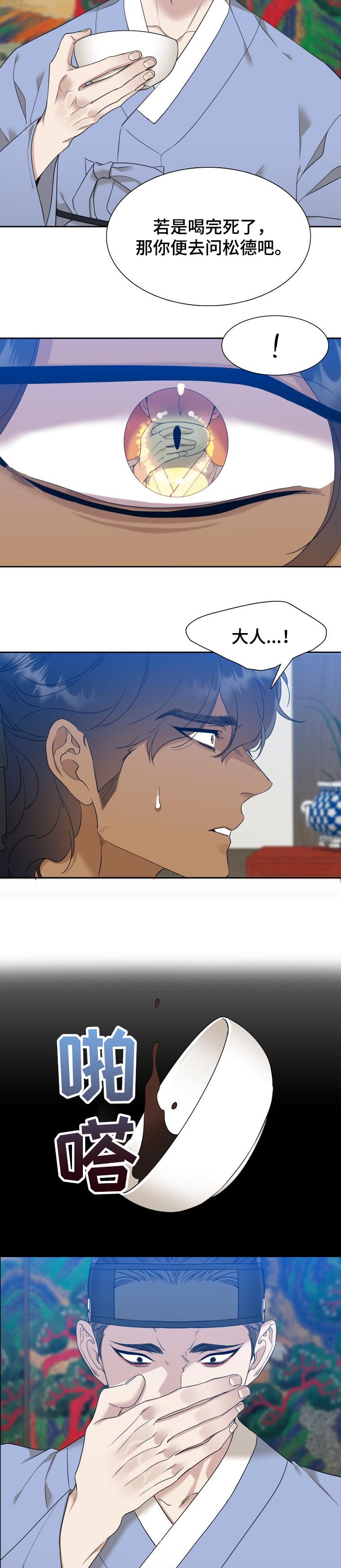 第18话：第18章：为了生存预览分镜