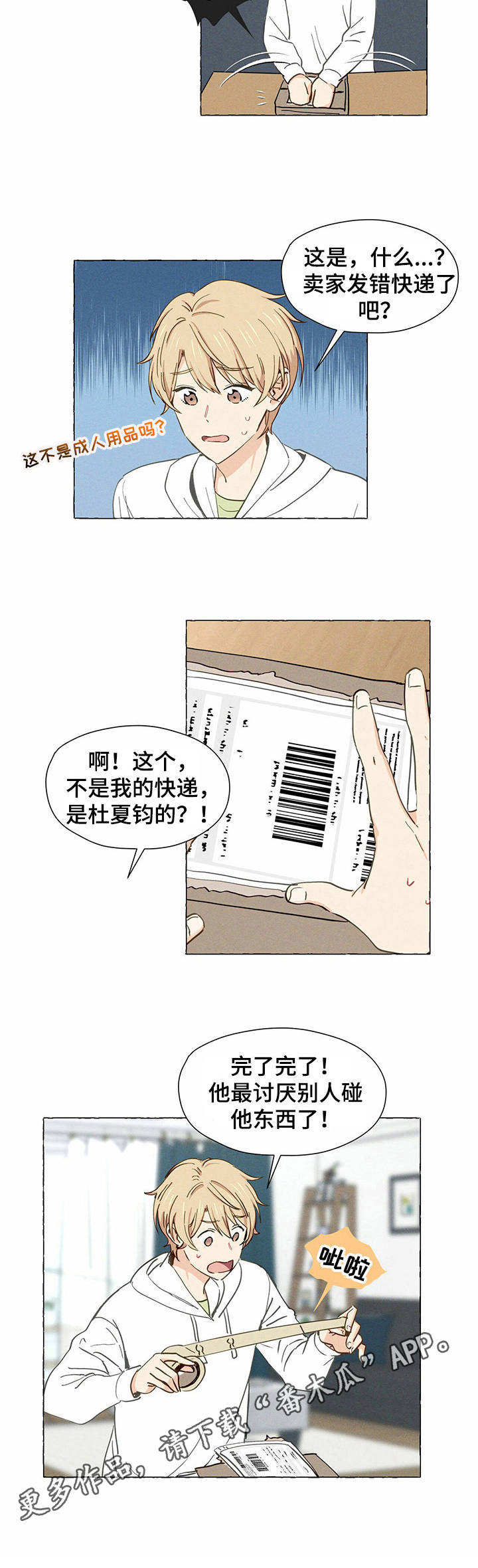 第4话：第4章：快递预览分镜