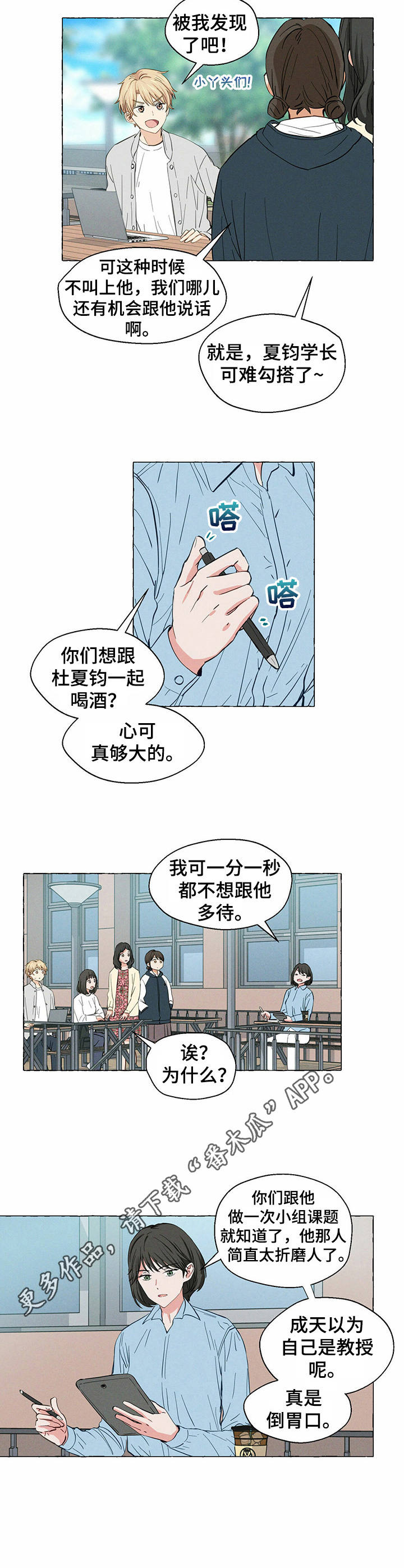 第12话：第12章：糗事预览分镜