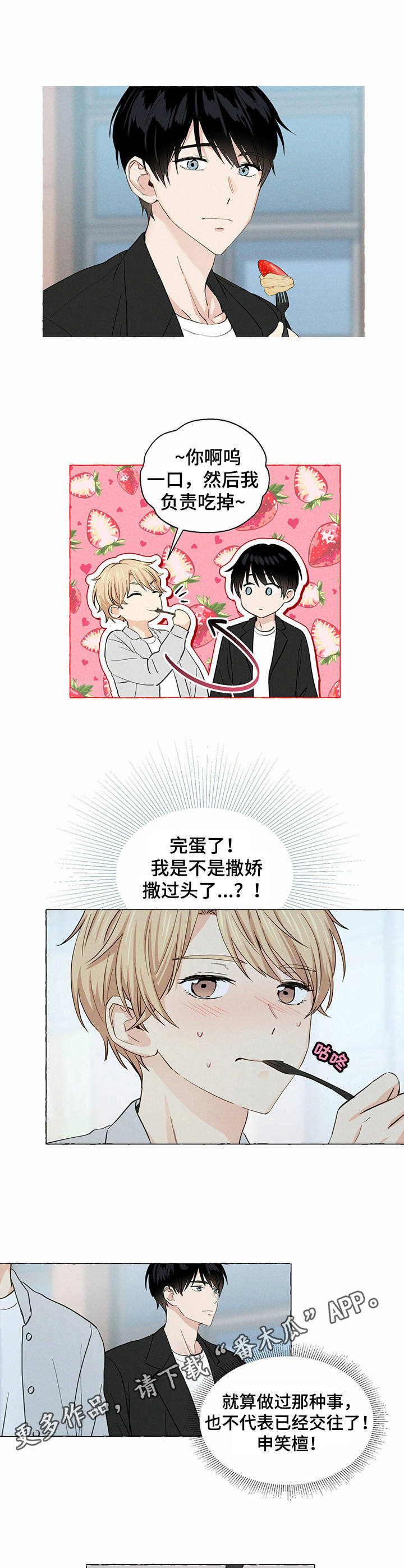 第13话：第13章：饼干预览分镜