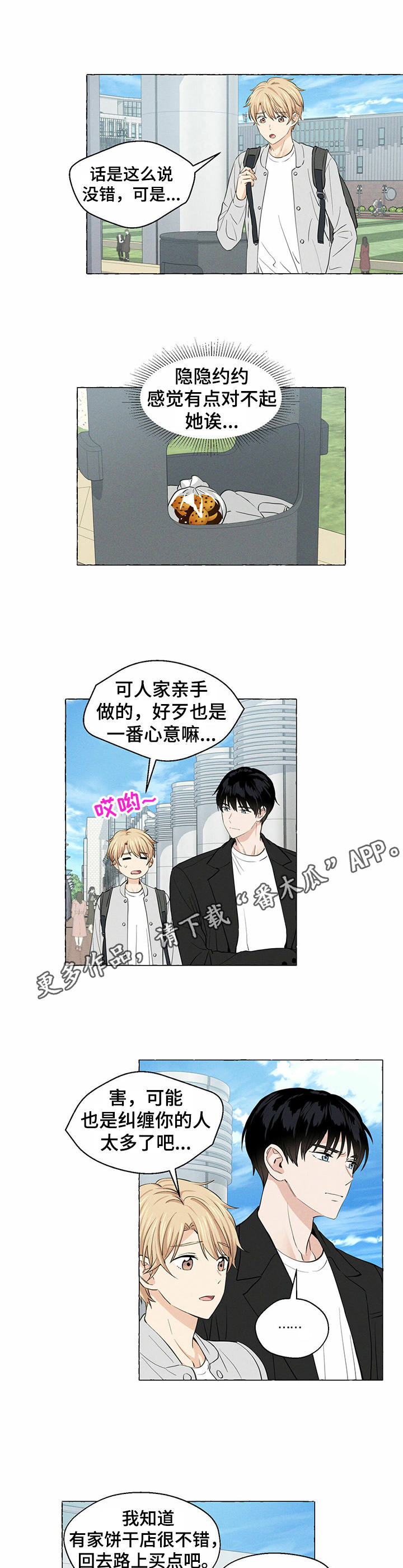 第14话：第14章：直白预览分镜